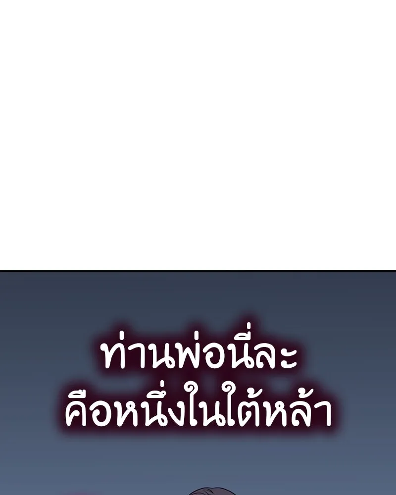 เกิดอีกทีเป็นว่าที่ประมุขลัทธิมาร ตอนที่ 116 รูปที่ 80