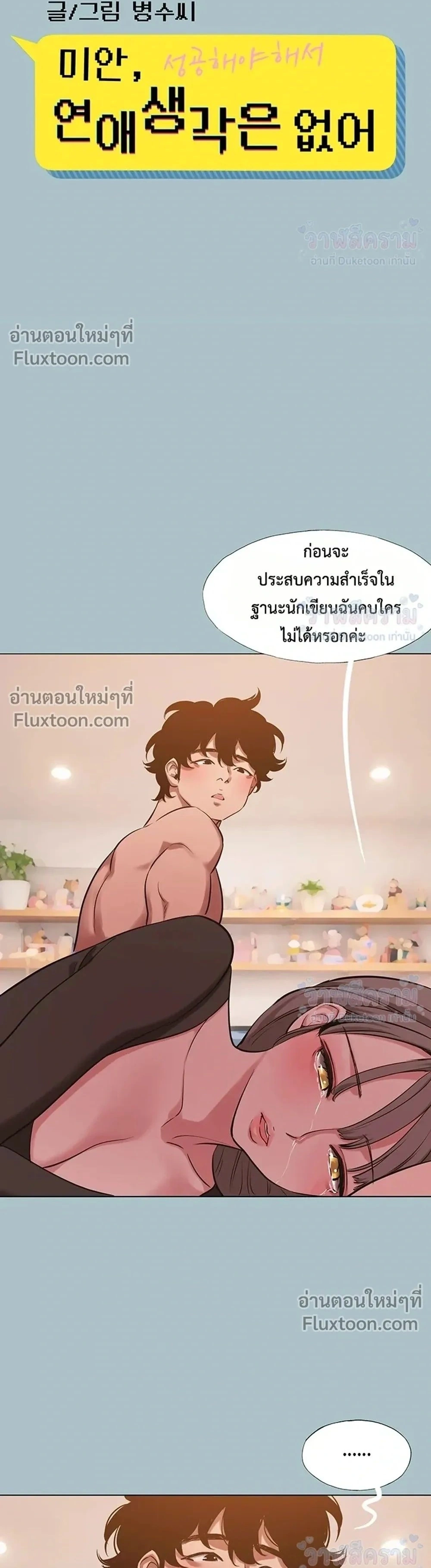 Doujin-Lc- อ่าน โดจิน มังฮวา เกาหลี ญี่ปุ่น จีน แปลไทย Sorry I Have No Thoughts of Dating ขอโทษทีนะ ฉันยังไม่สนเรื่องแฟน ตอนที่ 1 2 3 4 5 6 7 8 9 10 11 12 13 14 ฟรี ไม่มีโฆษณา อ่าน โดจิน Manhwa เกาหลี ญี่ปุ่น จีน เรามีครบ คัดมาให้เน้นๆ โดจิน 18+ รับประกันความฟินโดย  Doujin Lc