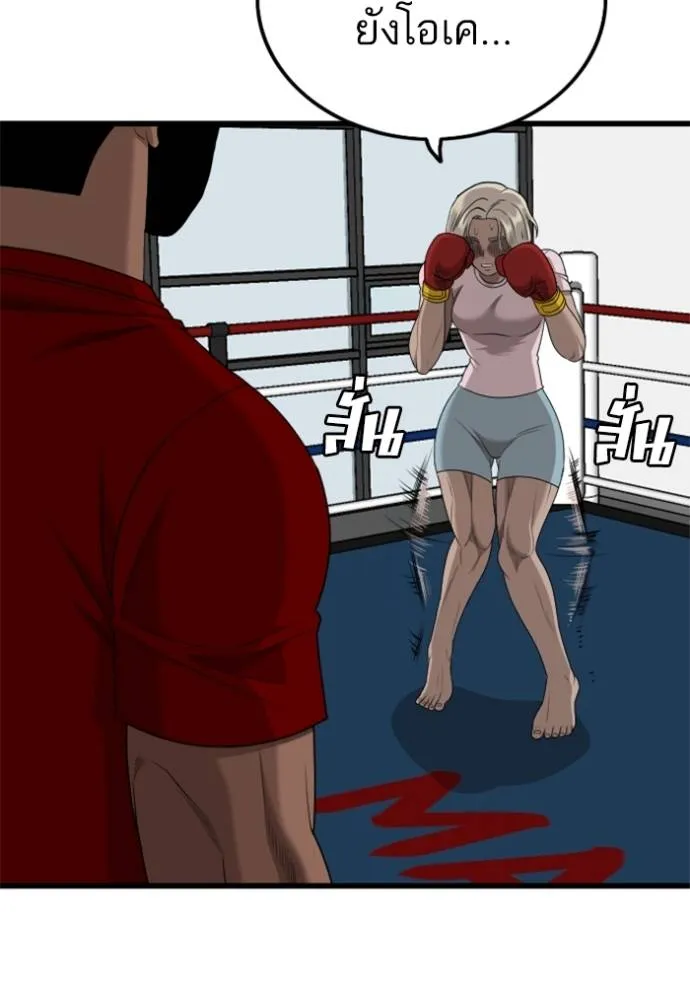 bad guy ตอนที่ 218 รูปที่ 79