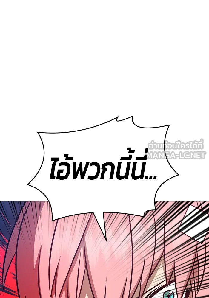 +99 ท่อนไม้พร้อมบวก ตอนที่ 8 รูปที่ 75