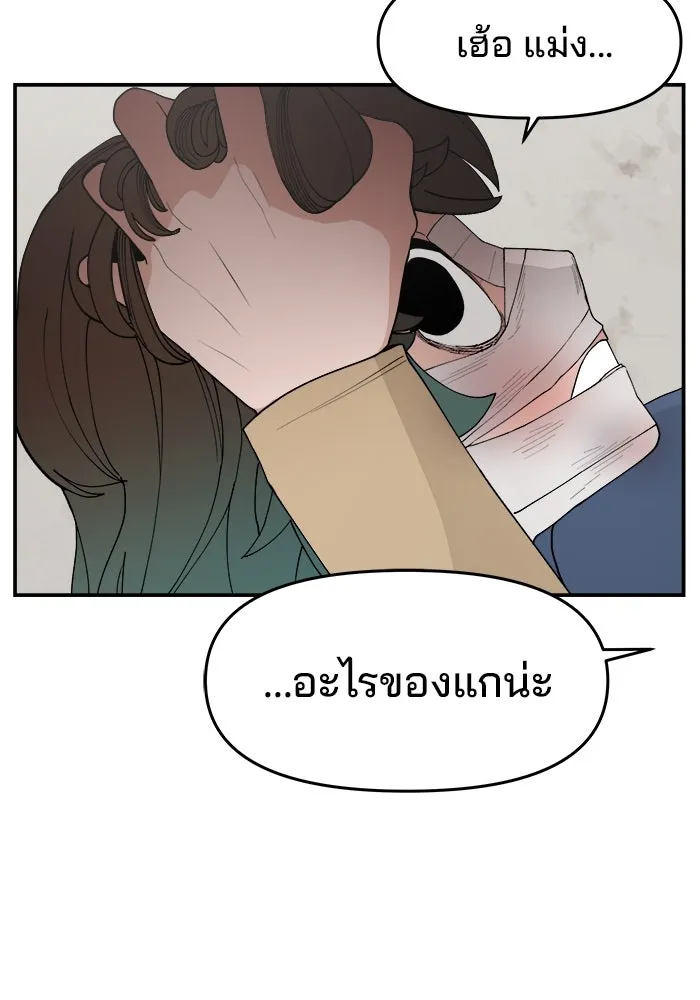 ห้องเรียนสาวแสบ ตอนที่ 55 รูปที่ 74