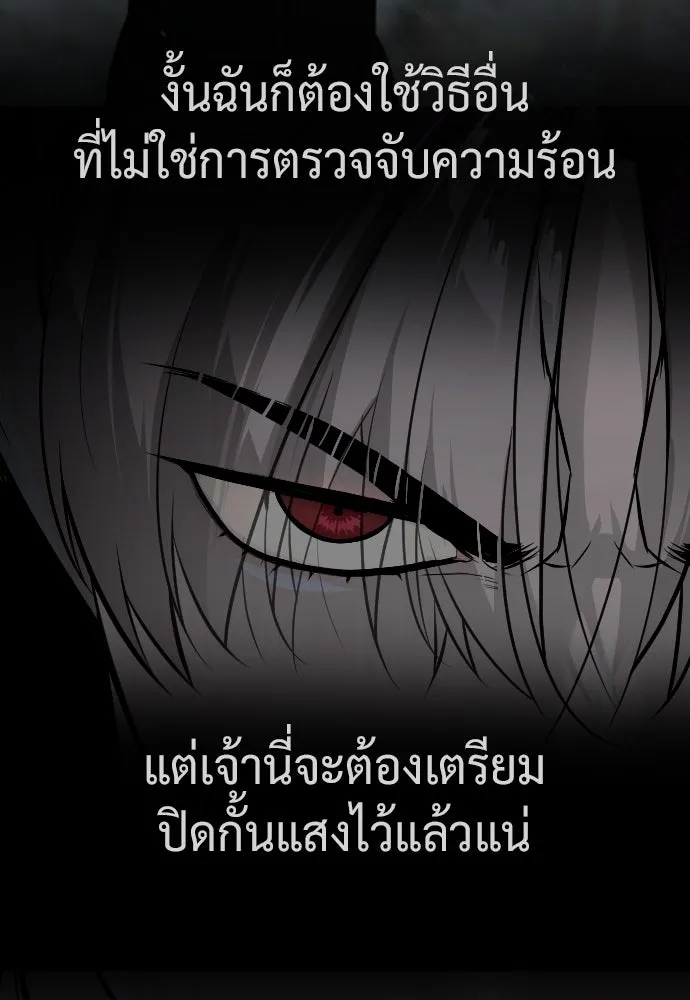 นักฆ่าย้อนวัย ตอนที่ 45 รูปที่ 29