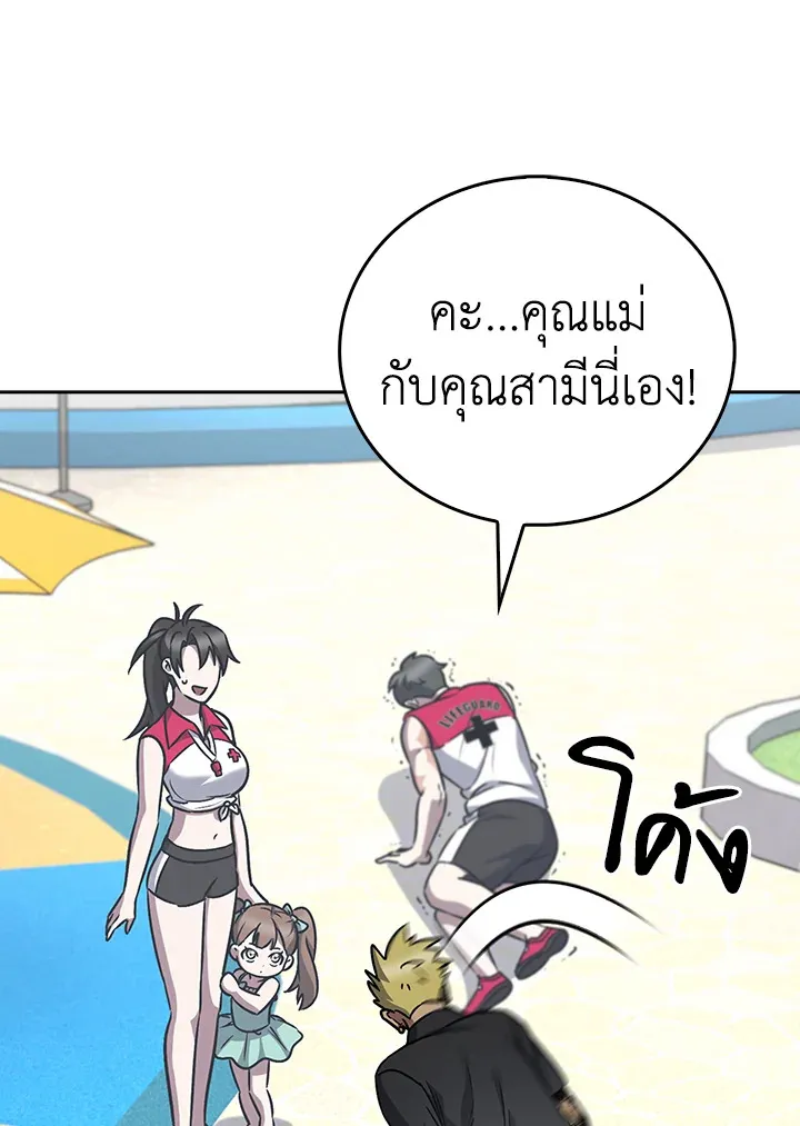 The Delivery Man From Murim ตอนที่ ตอนที่ 64 รูปที่ 18