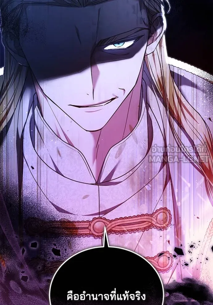 เจ้าสาวอัคนีดำ ตอนที่ 103 รูปที่ 96