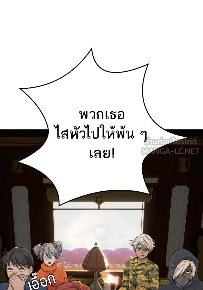 เปย์นี้เพื่อนาย My Sugar Baby ตอนที่ 86 เดือนสอง  อาเมน รูปที่ 21