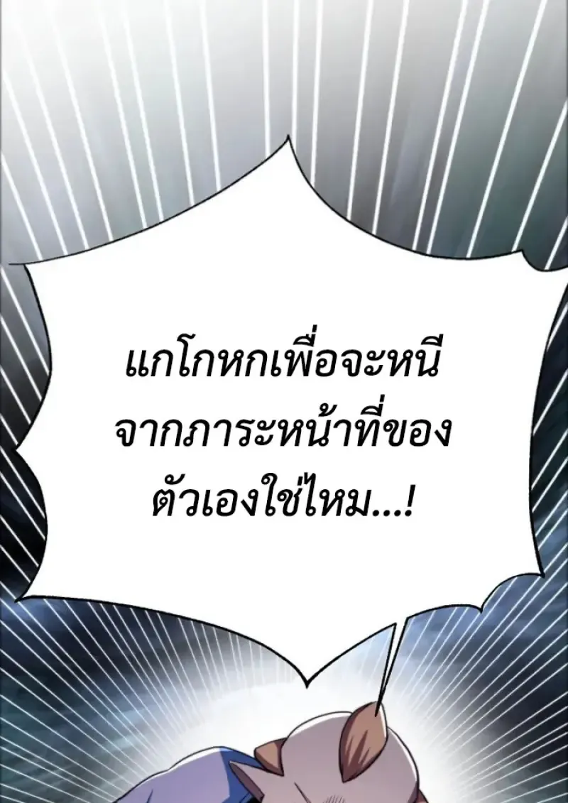 Archmage Transcending Through Regression ตอนที่ ตอนที่ 148 รูปที่ 30