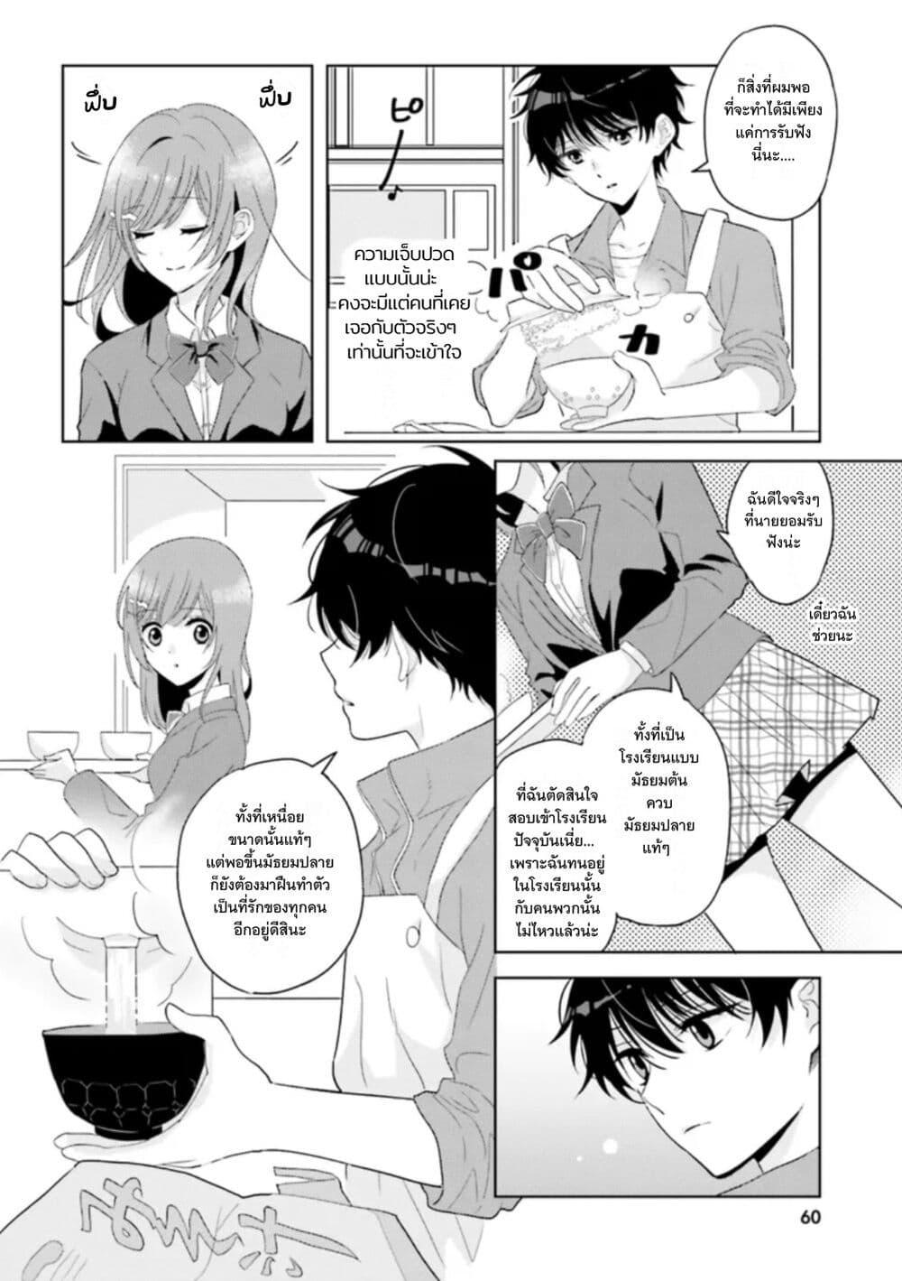 Manga-lc-com อ่านมังงะ อ่านการ์ตูน ออนไลน์ ฟรี Nibanme na Boku to Ichiban no Kanojo ตอนที่ 1 2 3 4 5 6 7 8 9 10 11 12 13 14 ฟรี ไม่มีโฆษณา Manga-lc - อ่าน มังงะ อ่าน การ์ตูน ออนไลน์ อ่านมังงะ ฟรี