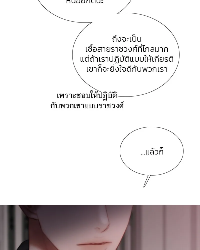 เซเรน่า ตอนที่ 110 รูปที่ 56