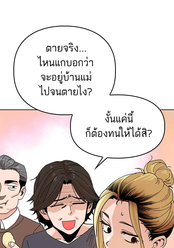 โชคชะตานำพารัก ตอนที่ 1 คุณเป็นใครคะ รูปที่ 22