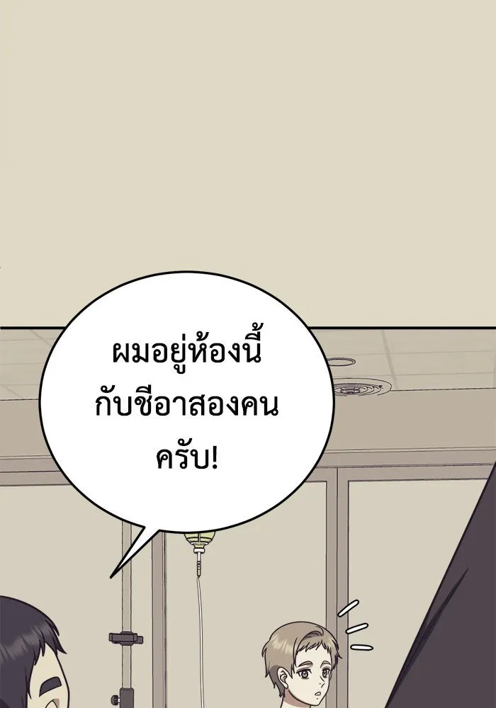 ช่วยเปลี่ยนฉันที ตอนที่ 182. คโยแทฮี 22 รูปที่ 110