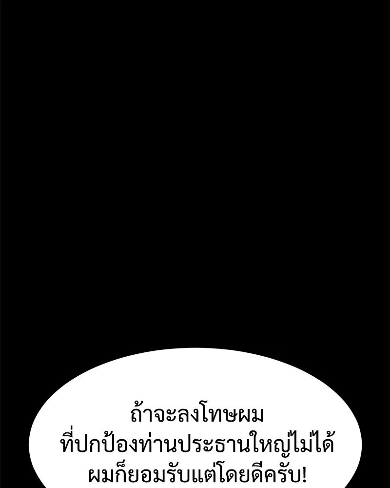 แบคXX ตอนที่ 70 รูปที่ 218