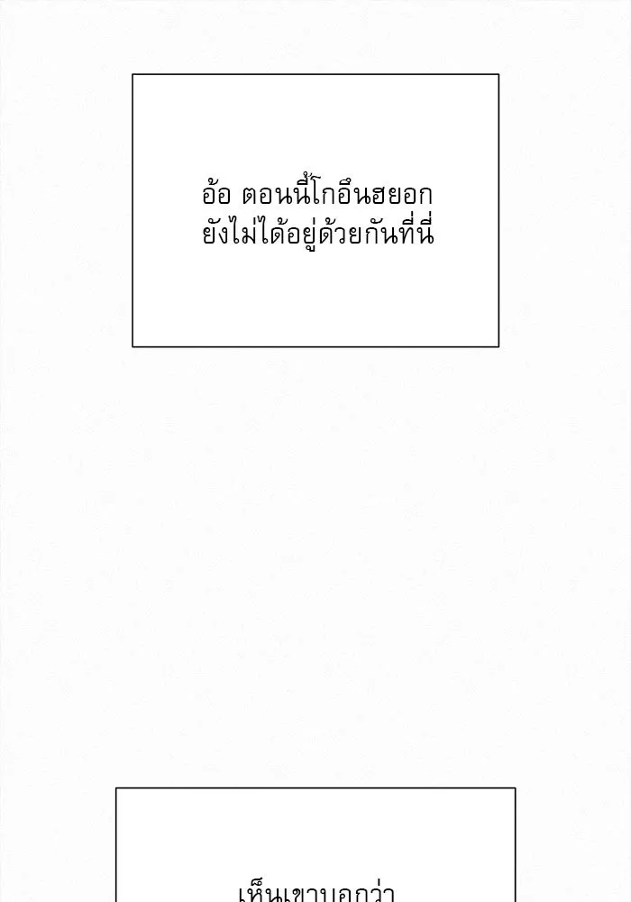 ปฏิบัติการรักวุ่นหัวใจ ตอนที่ 85 รูปที่ 98