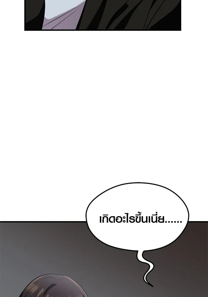พลิกชะตาคว้าไอเทมระดับเทพ ตอนที่ 55 วิธีฝึกให้มังกรเชื่อง (1) รูปที่ 70