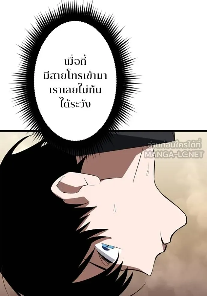 โคตรอาวุธลับ ตอนที่ 28 รูปที่ 107