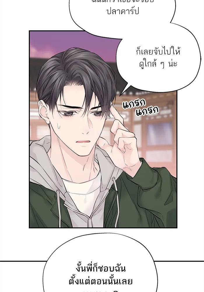 สลับรัก สลับชะตา ตอนที่ 4 รูปที่ 100