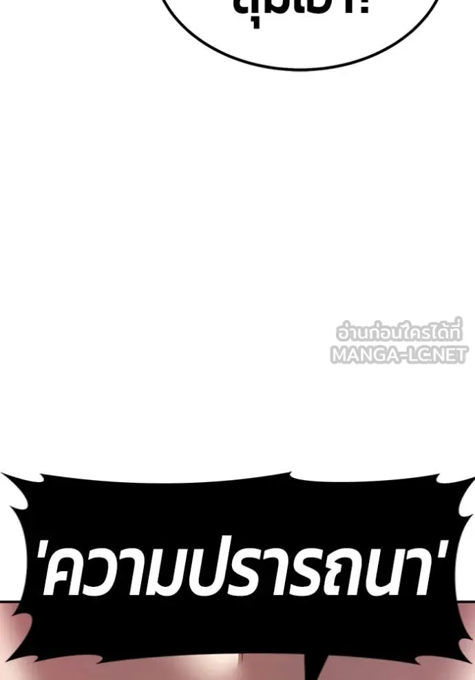 +99 ท่อนไม้ ตอนที่ 169 รูปที่ 225