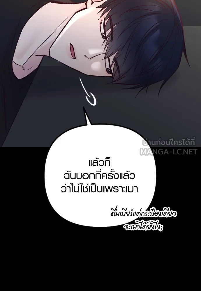 รักกันคนละครึ่งทาง ตอนที่ 27 รูปที่ 72