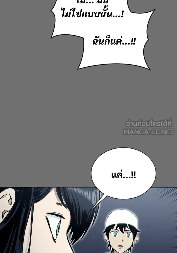 อูเร็ค มาซิโน่ ตอนที่ 44 นีโอ รูปที่ 144