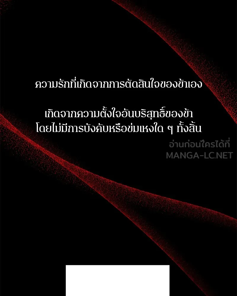 ตำนานเทพธิดาตกสวรรค์ ตอนที่ 76 รูปที่ 39