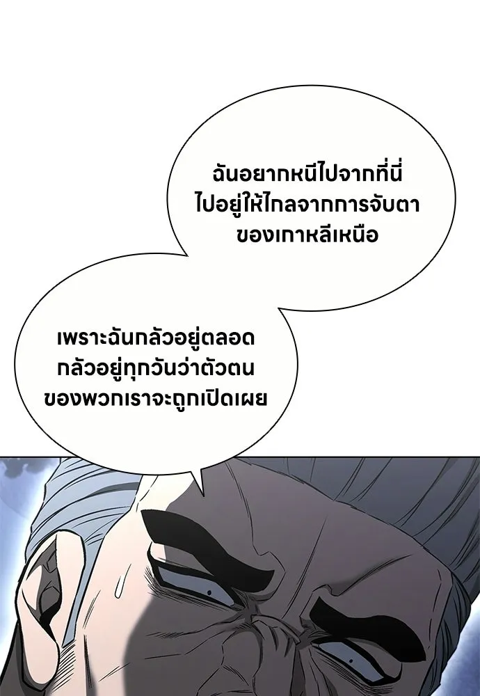 อัยการสายโหด ตอนที่ 35 รูปที่ 100