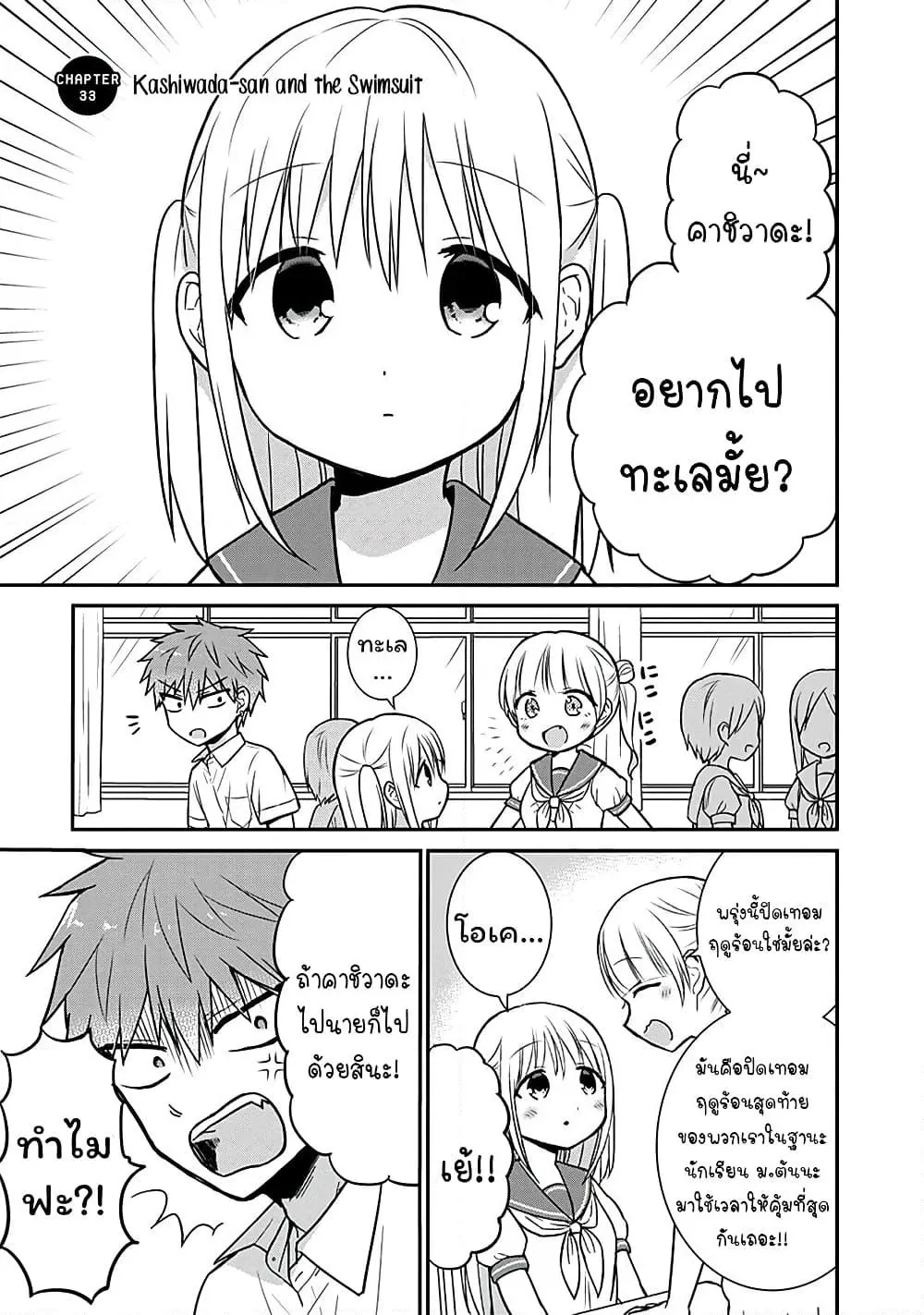 Manga-lc-com อ่านมังงะ อ่านการ์ตูน ออนไลน์ ฟรี Expressionless Kashiwada-san and Emotional Oota-kun ตอนที่ 1 2 3 4 5 6 7 8 9 10 11 12 13 14 ฟรี ไม่มีโฆษณา Manga-lc - อ่าน มังงะ อ่าน การ์ตูน ออนไลน์ อ่านมังงะ ฟรี