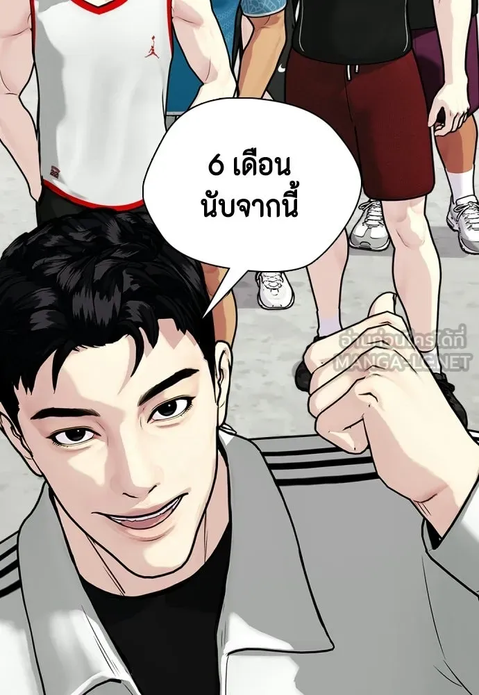 หมาหัวเน่าเก๋าเกินไป ตอนที่ 166 รูปที่ 246