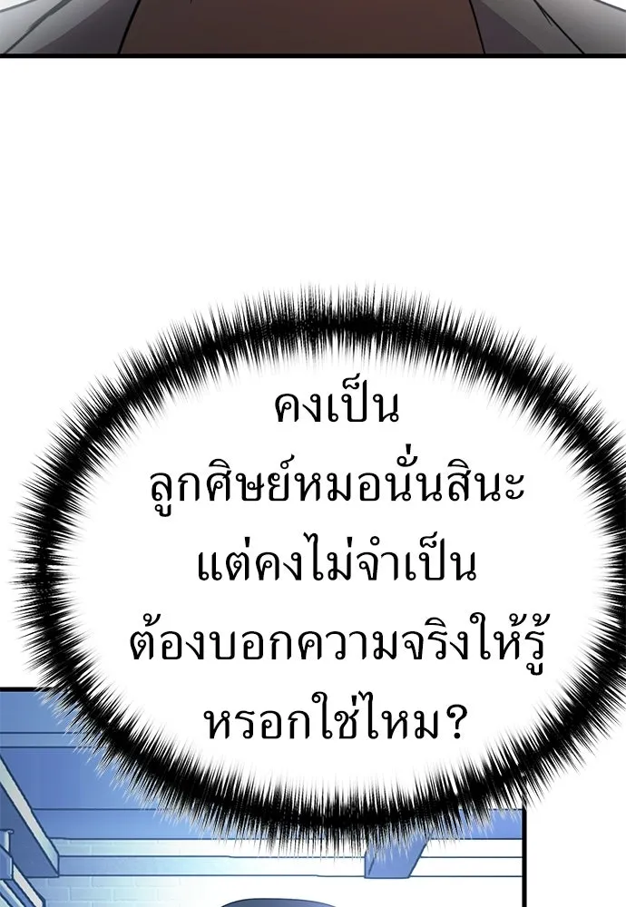ผู้คุมหมายเลข 0 ตอนที่ 45 รูปที่ 95