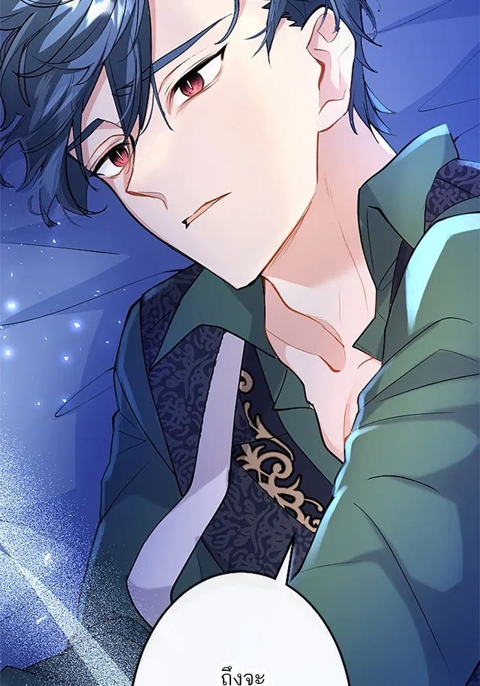 คุณหนูย้อนเวลามาเป็นอัศวิน ตอนที่ 52 รูปที่ 4