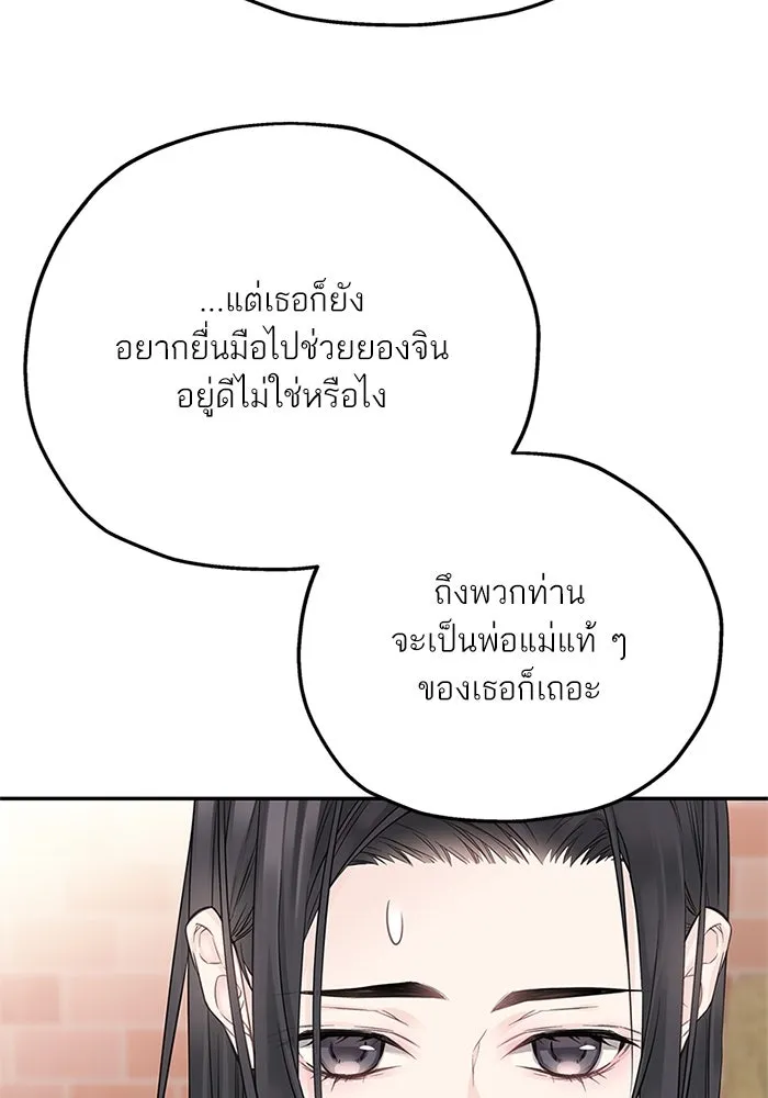 สลับรัก สลับชะตา ตอนที่ 24 รูปที่ 85