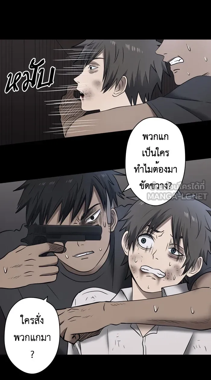 Hunter Game ตอนที่ 34  special game 3 - my hero (7) รูปที่ 12