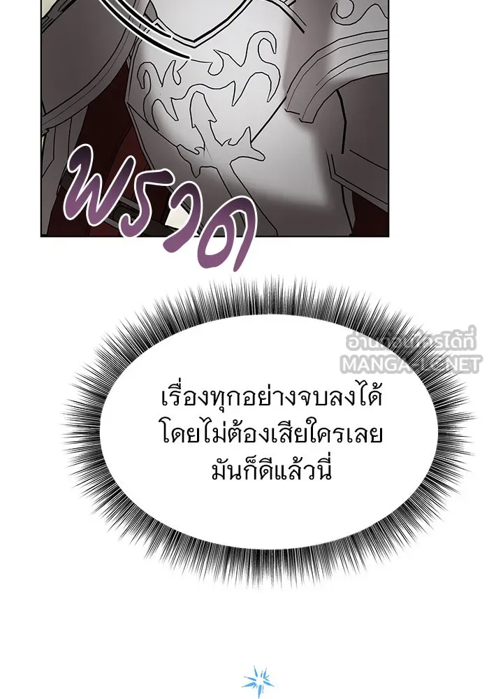อะคาเดมีนี้เห็นทีจะเจ๊ง ตอนที่ 103 รูปที่ 105