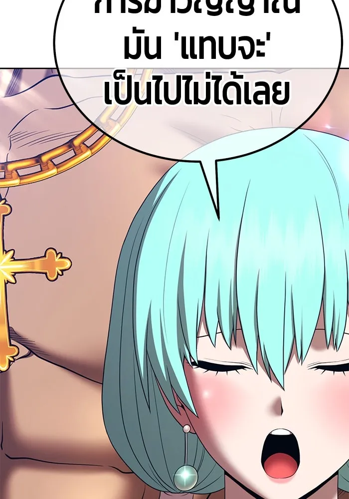 +99 ท่อนไม้พร้อมบวก ตอนที่ 39 ความทรงจำ (1) รูปที่ 314