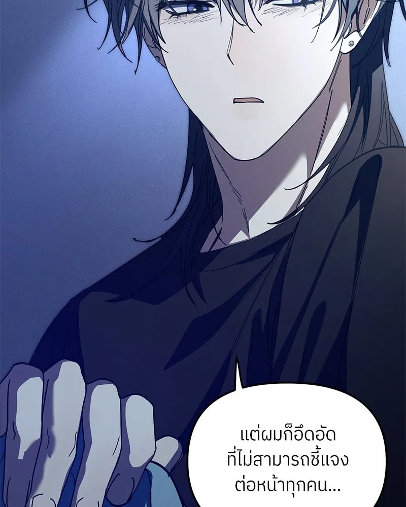 ย้อนเวลามาเป็นมักเน่ ตอนที่ 36 รูปที่ 139