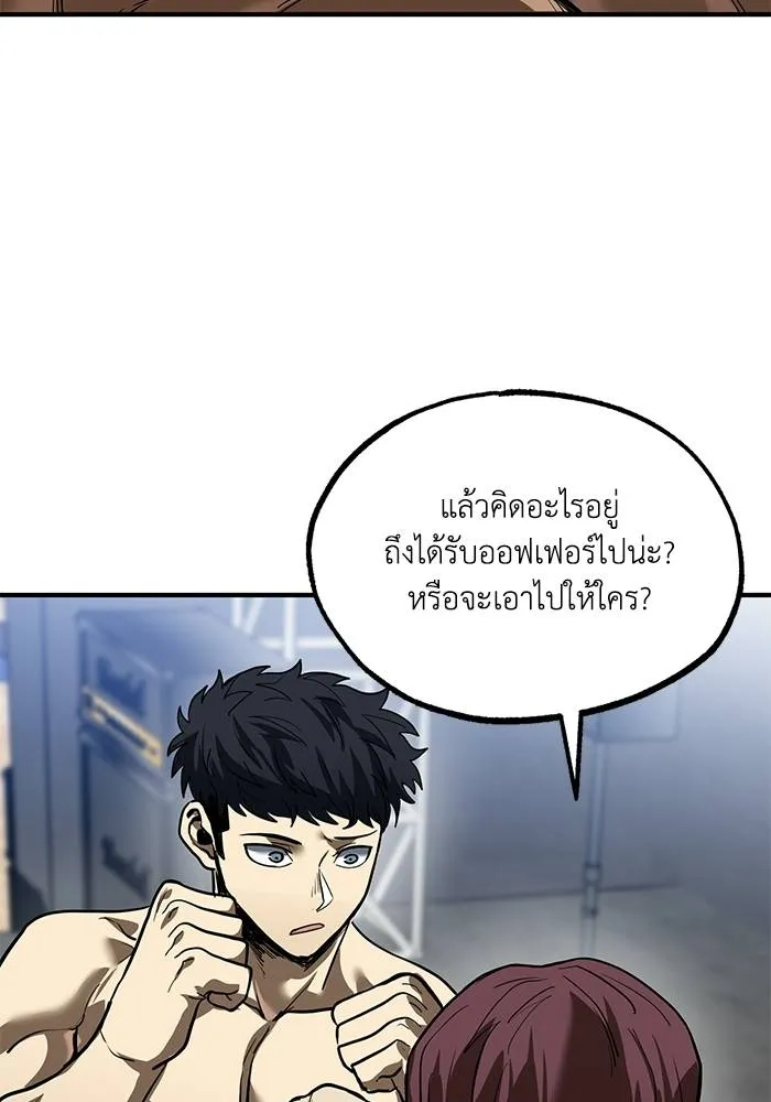 ราชาแห่งอ็อกทากอน ตอนที่ 14 รูปที่ 77