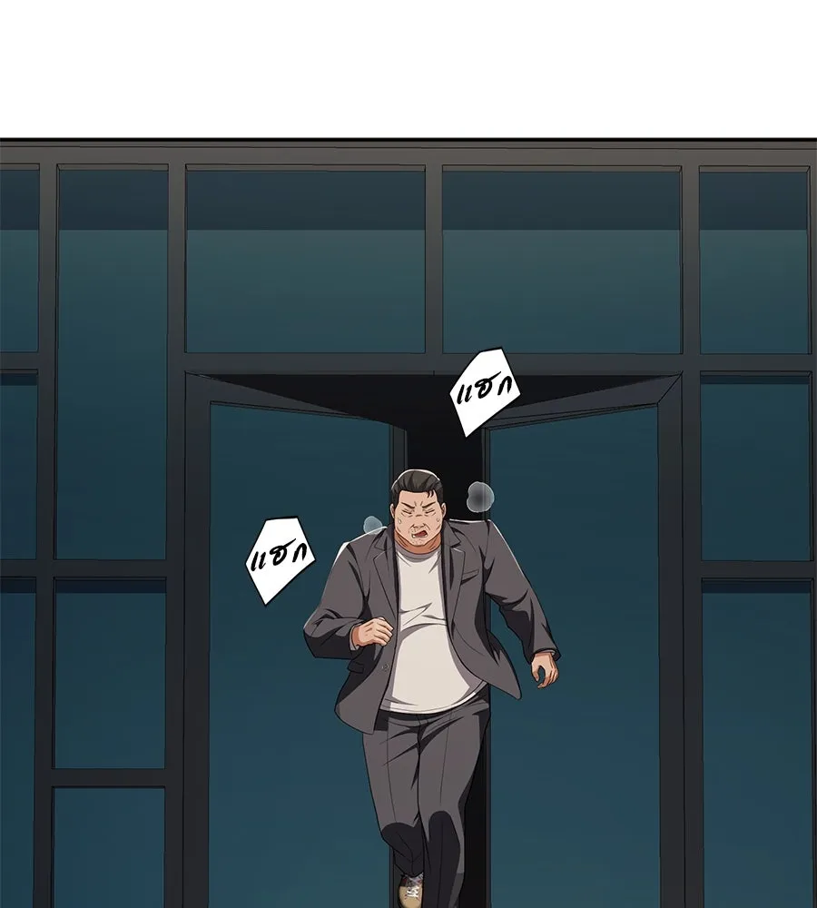 คอลเซ็นเตอร์เปลี่ยนชีวิต ตอนที่ 54 ใครคือราชา รูปที่ 172