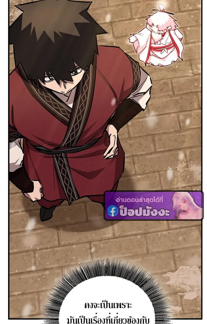 Childhood Friend of the Zenith สหายว_ยเยาว_ของข_าแข_งแกร_งท_ส_ดในใต_หล_า ตอนที่ ตอนที่ 79 รูปที่ 137