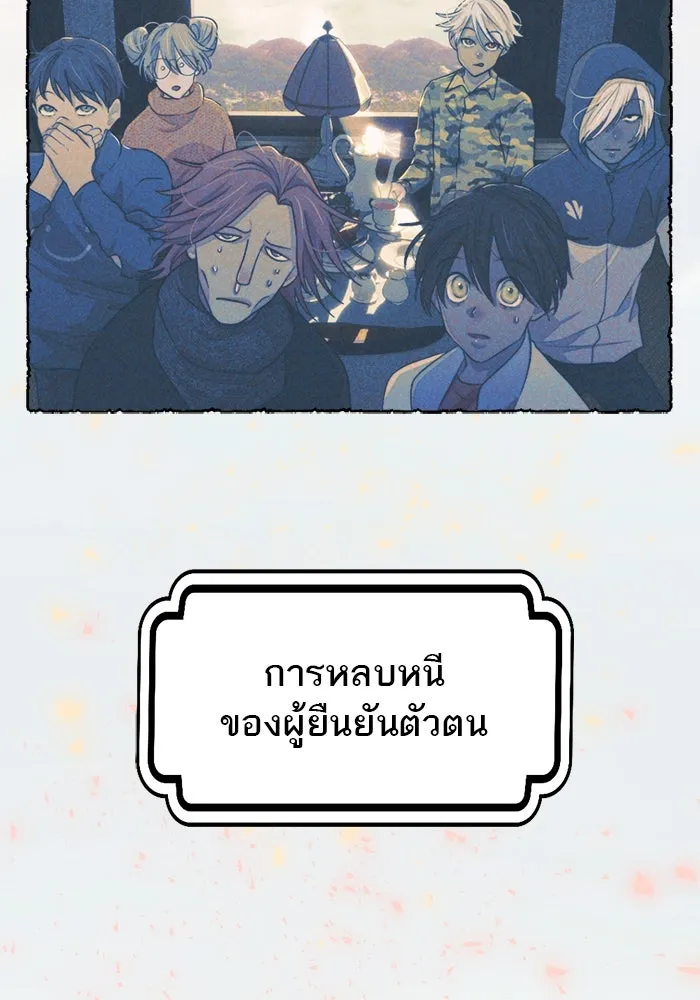 เปย์นี้เพื่อนาย My Sugar Baby ตอนที่ 87 เดือนสอง  ฝันร้ายกลายเป็นจริง รูปที่ 8