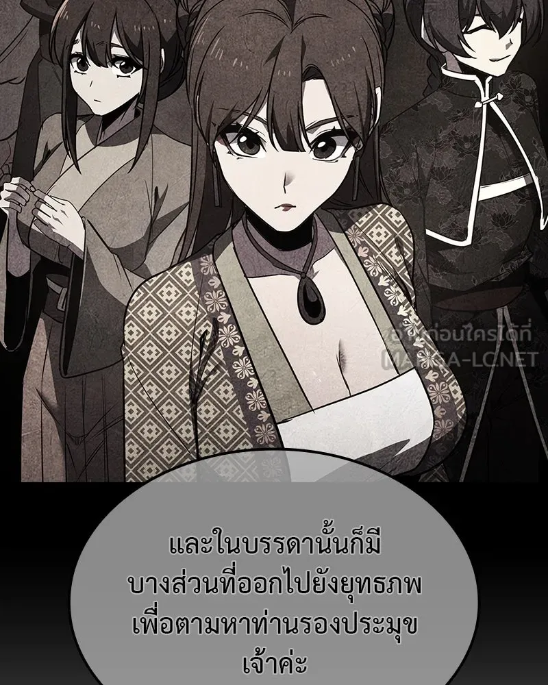 เกิดอีกทีเป็นว่าที่ประมุขลัทธิมาร ตอนที่ 129 รูปที่ 39