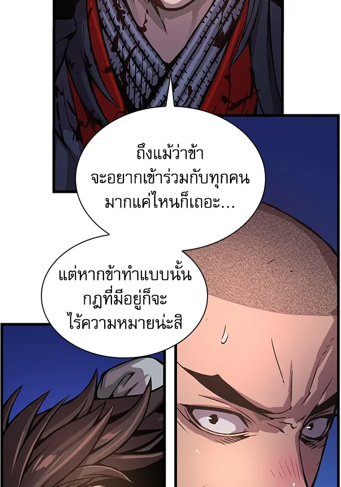 ลับลางลวง ตอนที่ 52 รุ่งอรุณ (2) รูปที่ 149