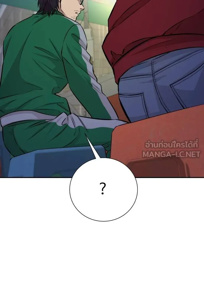 หลานอัจฉริยะ ตอนที่ 27 รูปที่ 104