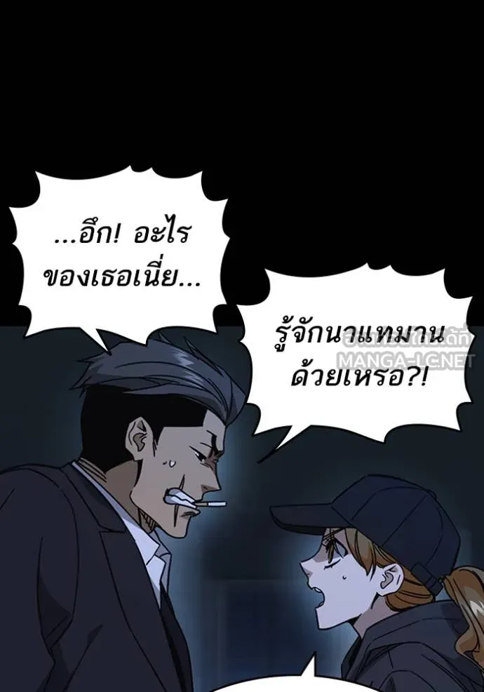 Study Group ตอนที่ 292 รูปที่ 30
