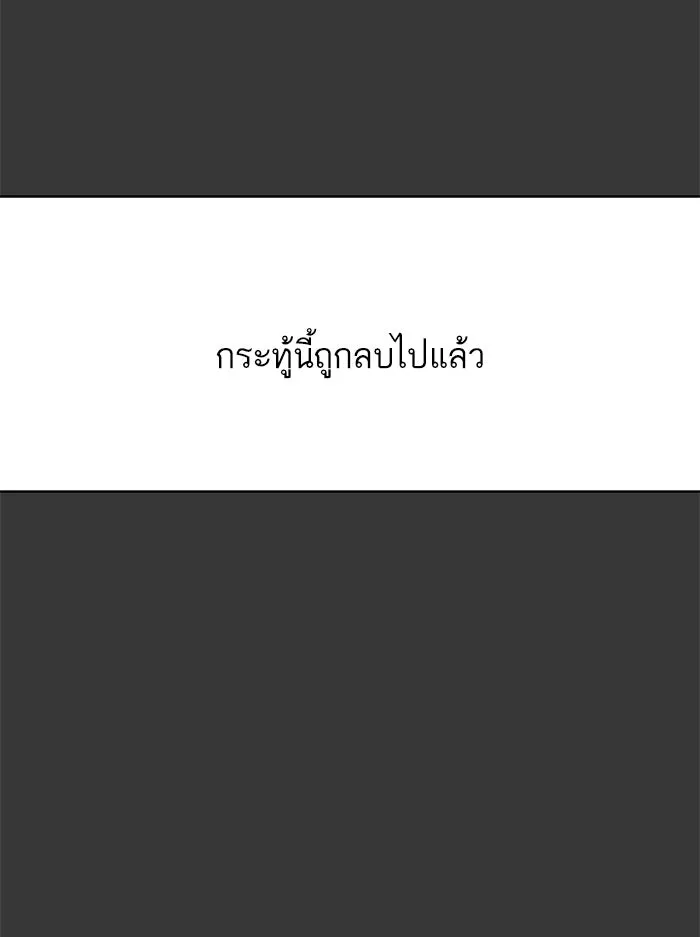 ฉันมันร้าย หรือเพราะโลกไม่น่ารัก ตอนที่ 43 รูปที่ 70