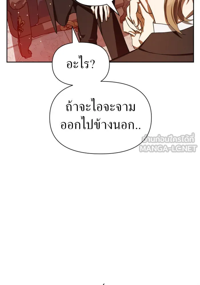 ชิงชีวิตพลิกลิขิตชะตา ตอนที่ 67. ปีศาจ(1) รูปที่ 123