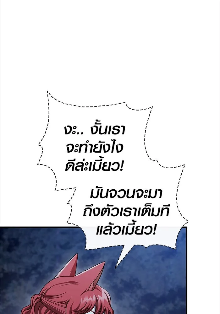 เอาชีวิตรอดในเกมฉบับคนเถื่อน ตอนที่ 41 รูปที่ 59
