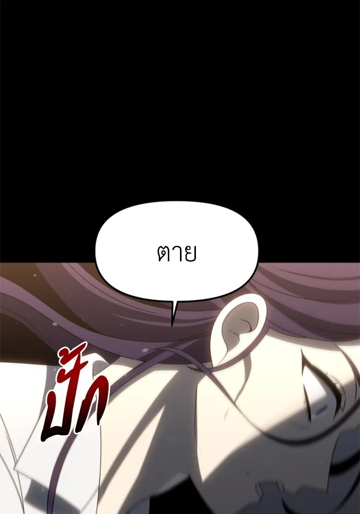 อดีตบอสหอคอย ตอนที่ 97 รูปที่ 137