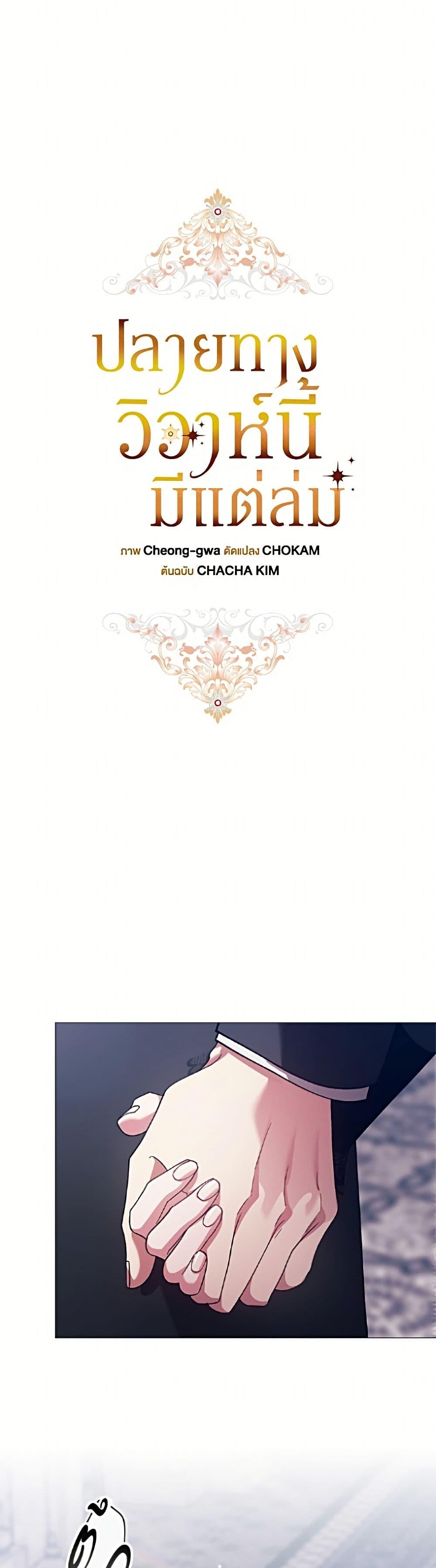 Manga-lc-com อ่านมังงะ อ่านการ์ตูน ออนไลน์ ฟรี The Broken Ring – This Marriage Will Fail Anyway ตอนที่ 1 2 3 4 5 6 7 8 9 10 11 12 13 14 ฟรี ไม่มีโฆษณา Manga-lc - อ่าน มังงะ อ่าน การ์ตูน ออนไลน์ อ่านมังงะ ฟรี