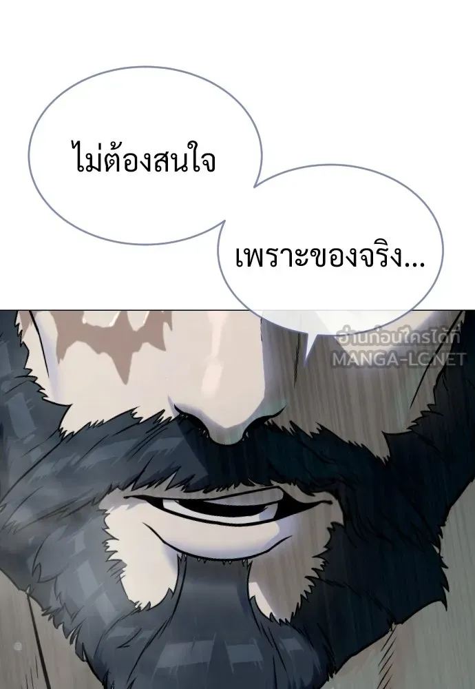นักฆ่าย้อนวัย ตอนที่ 127 รูปที่ 207