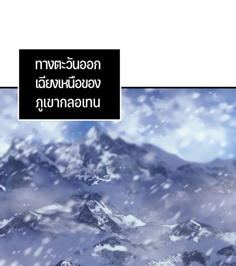 The Indomitable Martial King ตอนที่ ตอนที่ 59 รูปที่ 177