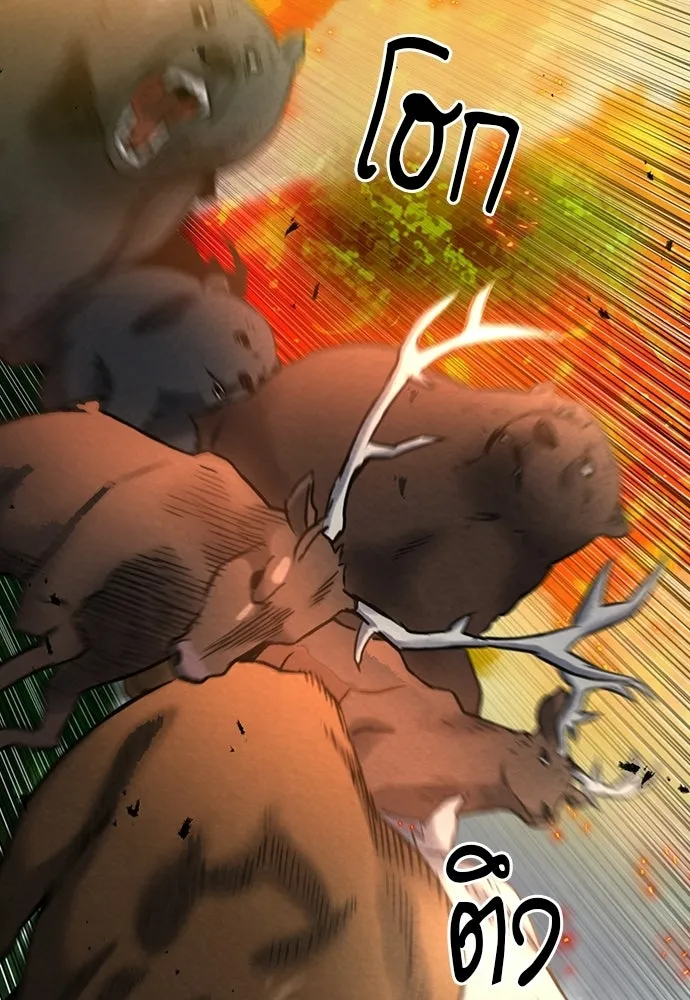 ดรูอิดแห่งสถานีโซล ตอนที่ 57 รูปที่ 19