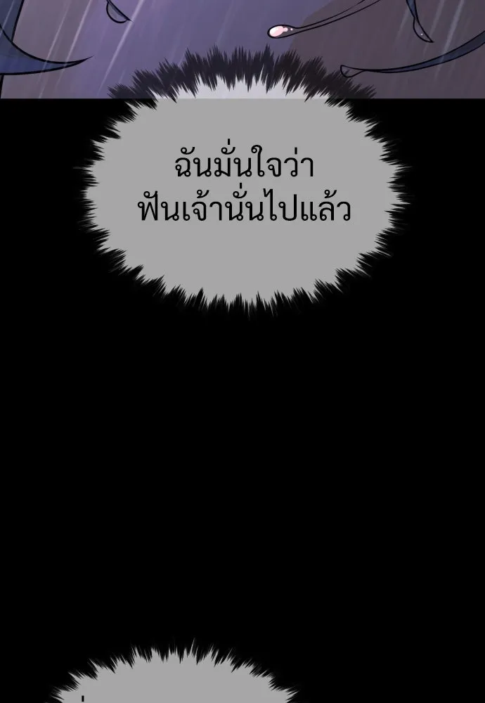 นักฆ่าย้อนวัย ตอนที่ 26 รูปที่ 131